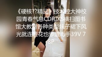 20岁的青春小妹，正是含苞待放之时，水乳交融蜜穴充盈中