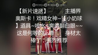 STP15618 魔都约大胸漂亮外围妹，黑丝诱惑，以一敌二，玩得好开心