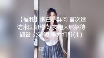 【新片速遞】国产TS系列颜值很高的潘霜霜大屌女王调教后入爆操骚受男奴 