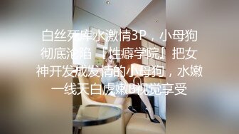 [2DF2] 外表斯文清纯骨子淫骚的本科院校美女大学生和女室友男朋友酒店偷情自拍,2人干的激情澎湃淫叫不断[BT种子]