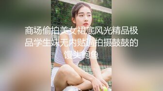 甜美妹子掰穴近距离口交骑乘后入大力猛操