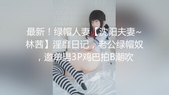 【最美极品流出】巨乳网红抖音红人『周大萌』最新露点玩穴私拍流出 表情到位特骚 完美露脸 第一弹 高清720P版