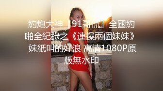 《台湾情侣泄密》IG网红小姐姐和金主爸爸之间的私密视讯被曝光