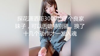 卡哇伊清纯系萝莉女奴【玉宝】6月私拍，水手服彼女飼育各种制服多P紫薇逼粉奶大人形小母狗