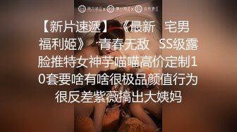 气质反差人妻 重度ntr 【李芸姗】最新付费订阅福利 (11)