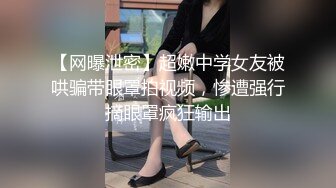 【重磅核弹】艺术系校花 艾玛 超顶内部私拍 一字马超顶，极品嫩妹超清画质