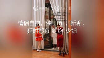 蜜桃影像传媒 PMC-072 竟给自己戴绿帽叫男模一起操妻子 乔安(苏婭)