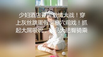 武汉的瓜友注意了❤️武汉大学[杨F]极品班花无情被包养！性爱小视频完整流出！