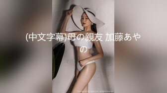 工程师受不了大屌的诱惑,被工人无套狂艹 上集