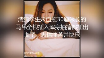 【极品女神❤️绝版资源】前凸後翹的女僕女友被操出白漿呻吟