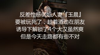 吃瓜热传网红重磅》门主王大炮电钻炮击事件女主！抖音70W粉网红女【卯哥】史上首次全裸采访，内容超刺激全程高能