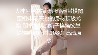 自拍骚货老婆洗澡，这身材看了不后悔，清晰看骚穴