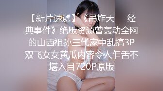 白嫩丰满妹子放在桌上