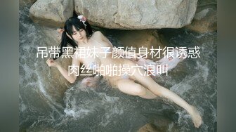 姐夫爆草小姨子全程露脸，这大鸡巴真猛各种体位蹂躏小婊子，激情上位抱着吃奶子站起来草，浪荡呻吟不止