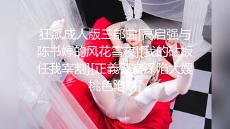 推特大神『JK0571』极品女友女仆装骑乘打桩做爱操喷水 嗲声嗲气“BABA 好粗啊”