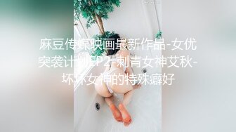  瘦子探花梦幻馆老相好眼镜妹，69姿势互舔，按住双腿怼肥臀，跪在椅子上后入