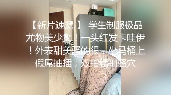 【新片速遞】肥鲍鱼 夫妻自拍啪啪 无套操白嫩超级肥鲍鱼 话说这到底是天然逼还是注水逼 