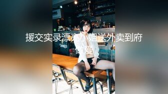 绿播转黄播！【馒头逼粉妹妹】这么可爱多18岁妹妹裸舞，现在的00后真是疯狂~强烈推荐 (2)