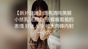   甜美少女和炮友开房操逼！摸奶扣穴调情！69姿势掰开舔逼，骑乘位打桩机，妹子活也很棒