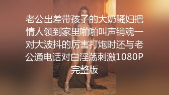 原创网袜扭动大屁股诱惑 露逼 告诉我你想怎么操她