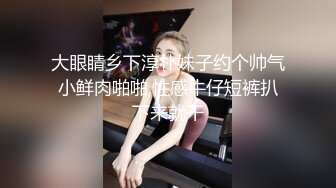 《少女潘金莲高清精修版》经典潘妹子这一版超极品满满欲望的滋味鸡动销魂作品 字幕佳作 很正很淫荡肾虚啊