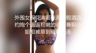 把好清纯漂亮的女孩带到出租屋各种姿势操