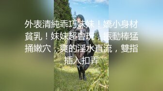 【新片速遞】淫荡台妹姐妹花女同秀！舌吻调情叠罗汉！假屌互插舔骚逼，手指扣穴喷水，肉感身材极度淫骚