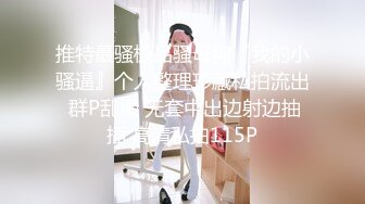 【AI明星换脸】AI- 刘亦菲 太太，你也不想你的丈夫失去工作吧 下部 完美换脸，极品中的极品，值得收藏！