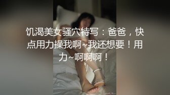 胖爷第二节，宾馆被淑女爆草！