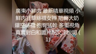 （续）前炮友洗澡自摸给我看，她爸妈在外屋不敢出声