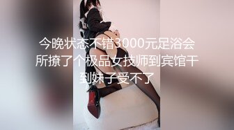 OnlyFans~混血内衣模特【ploytigerstam】23年订阅合集~亚裔极品身材~美乳情趣丝袜~大尺度私拍【495V】 (367)