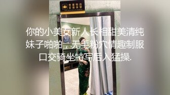 麻豆傳媒 MPG0057 變態後媽的陰險性計劃 南芊允