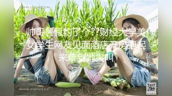 【网上约良家】真实灌醉偷拍学生妹沉睡不醒，脱光玩弄啪啪，醒了很震惊，已经干过一次了？？？