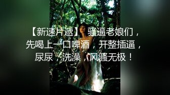 难得一见的清纯又骚气的反差婊，玩各种轻度SM 美腿丝袜足交等，换上各种制服调教做爱 (1)