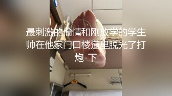 STP31703 拳交女孩全程露臉顏值不錯玩的好嗨，性感無毛逼大號假雞巴，口交爆菊拳交蹂躏騷穴，高潮不斷尿尿給狼友看