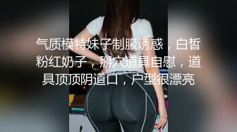 跟随偷窥幼儿园接小孩的眼镜少妇 身材高挑细长腿 穿着性感骚内内