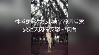 良家交换群流出！各式各样都是良家素人合【新款科技约炮神器到货看简阶】