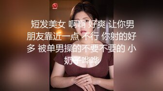 高潮盛宴 绝顶媚态蜜汁嫩鲍美少女 Yua 情趣连体网丝鲜嫩白虎 阳具炮机肆虐蜜壶 颤挛高潮美妙余韵 (2)