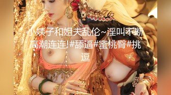 女仆装短发少妇，穿上黑丝聊聊人生，吸吮大屌，扶着屁股后入，操的妹子一直喊疼