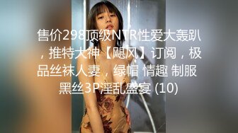 百度云泄密流出 一顿宵夜搞到手的零零后女同事饭后酒店开房无套啪啪