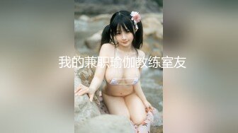 【新片速遞】   极品骚婊人妻『huoguo夫妻』✅户外露出调教啪啪，外表端庄人妻，私下其实天生就是淫荡下贱的骚婊子！