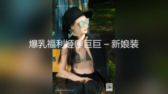 换妻界的顶流，新加坡华裔【爱玩夫妻】，跟朋友露营，忍不住到小溪边来野战，约三个人妻淫乱互玩