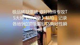 《最新流出宅男福利》青春无敌推特网红极品反差小姐姐【小小颖】重金定制私拍~洗澡、紫薇、啪啪，身材一流特骚