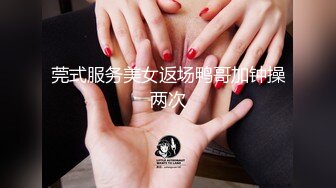 【今晚肛交海归女】留学几年的学生妹，真是开放，小骚逼啥都会，仙丹加持花式啪啪