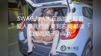 P站20万粉华裔网黄「北京瑶瑶」「Lonelymeow」OF旅游性爱日记 3P百合爆菊潮吹露出【第九弹】 (2)