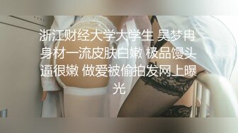 调教巨乳小母狗，两个大奶被草的乱甩