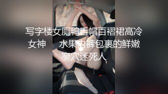 2024.3.9【站街的研究生】深夜挑妹子，年轻体力好，刚射完马上硬了干第二炮嗷嗷叫