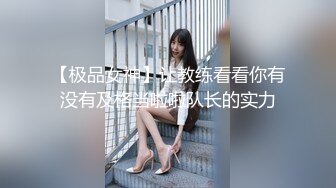 【新片速遞】 《百度云泄密》难以置信美女主播竟然是榜一大哥的小母狗