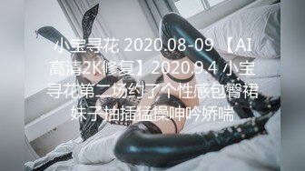 【新片速遞】★★★【秀人SK美女模特小波多】摄影师无圣光私拍自拍流出 