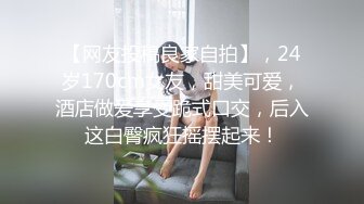 约战极品女神不过瘾，喊来她闺蜜玩双飞